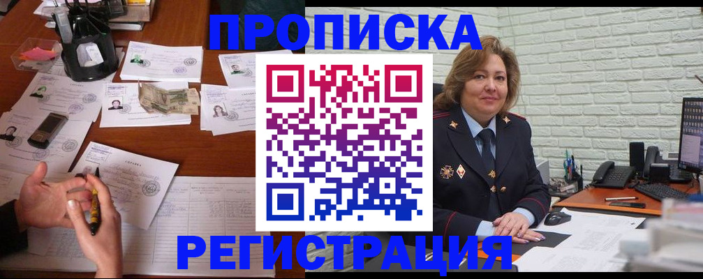 прописка ребенка в Нижней Салде