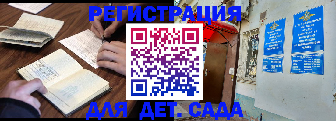 временная регистрация законно в Нижней Салде