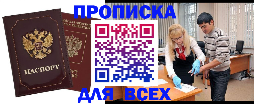 временная регистрация недорого в Нижней Салде