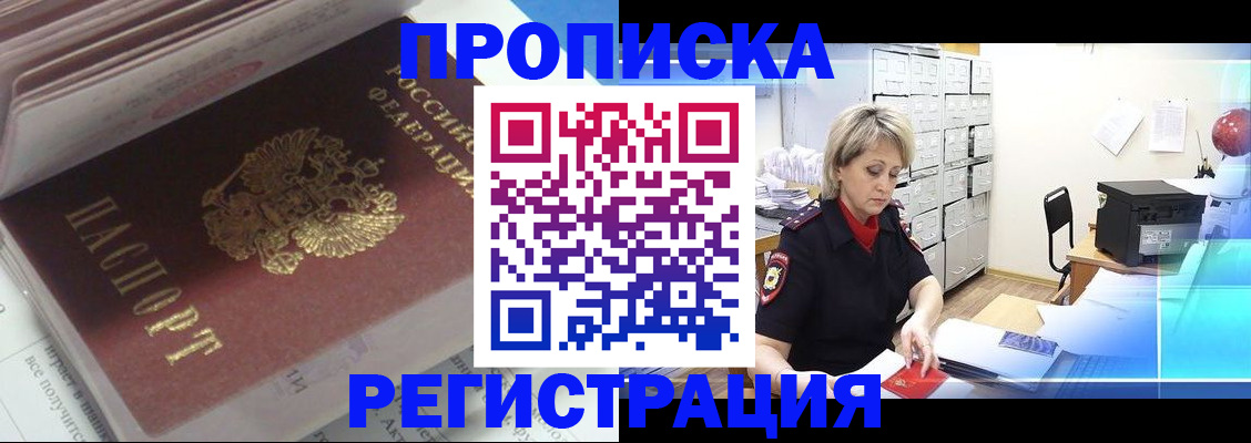 временная регистрация законно в Нижней Салде