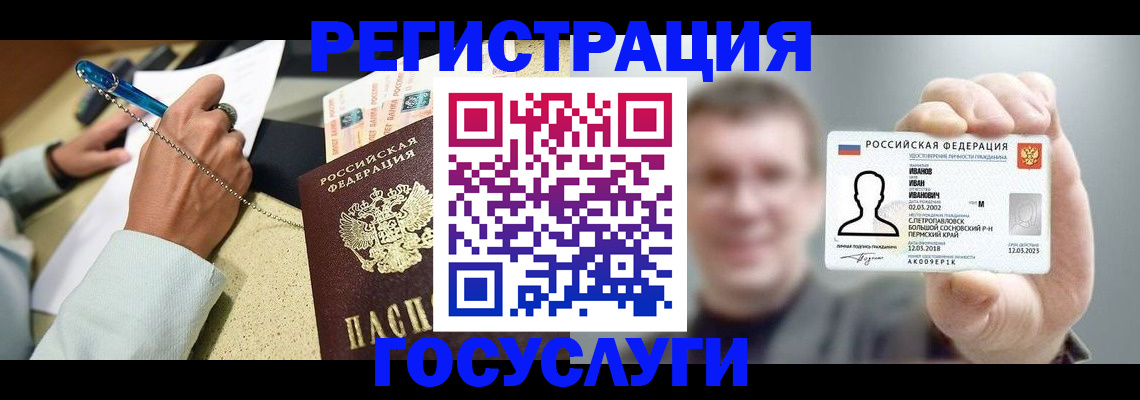 прописка 2025 в Нижней Салде