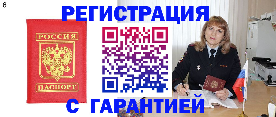 временная регистрация для школы в Нижней Салде