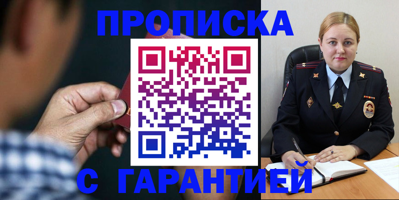 прописка для военкомата в Нижней Салде