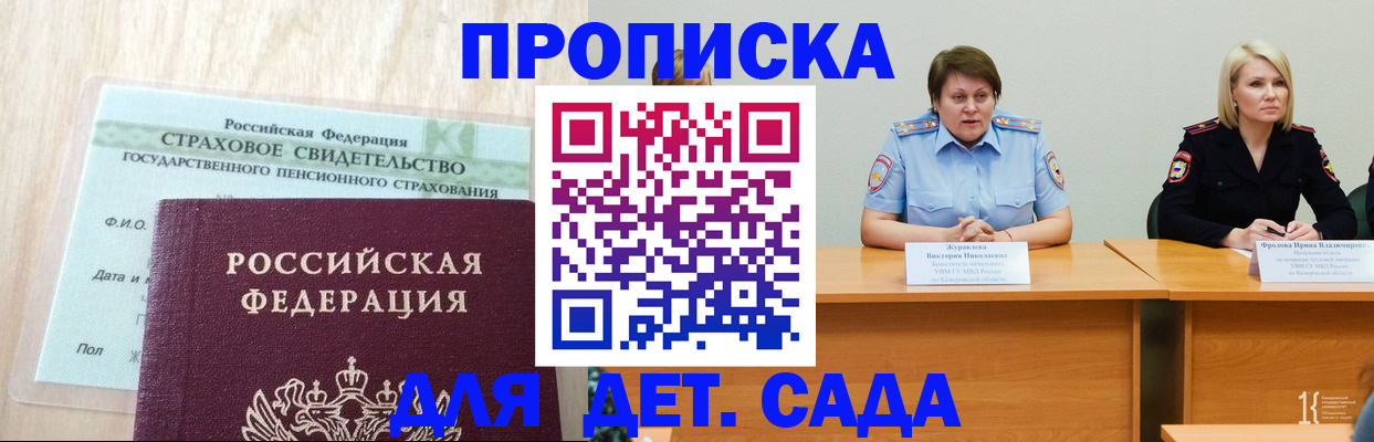 временная прописка в Нижней Салде