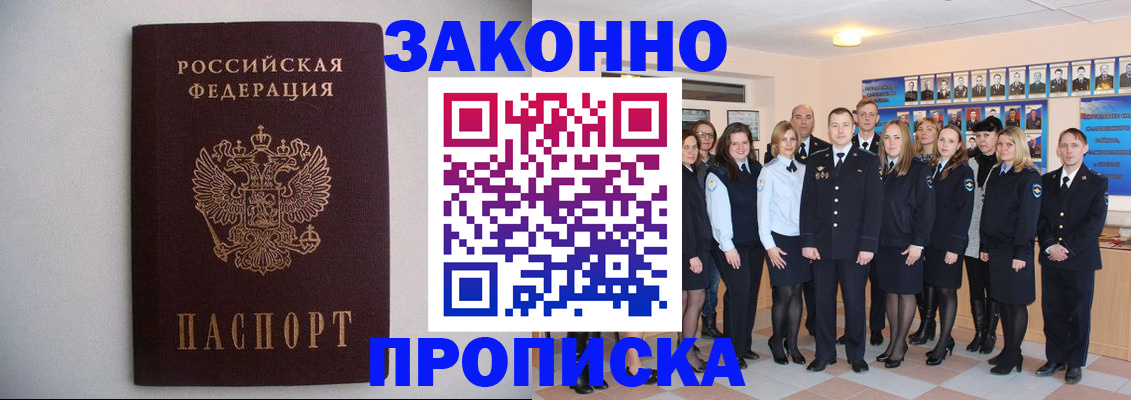 прописка для школы в Нижней Салде