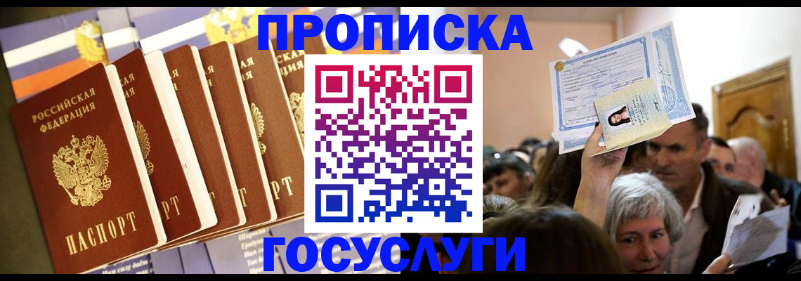 прописка паспорт в Нижней Салде