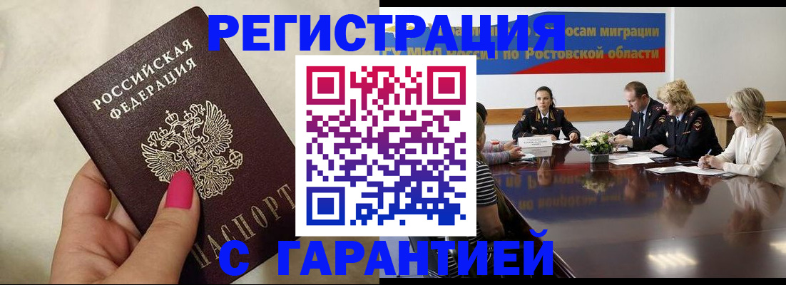 прописка в Нижней Салде